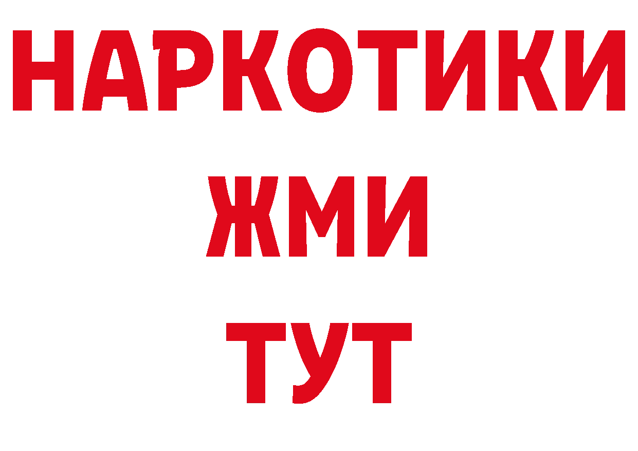 ГАШИШ 40% ТГК ТОР площадка мега Каменск-Уральский